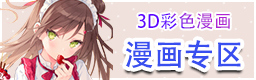 图片-萌玩ACG